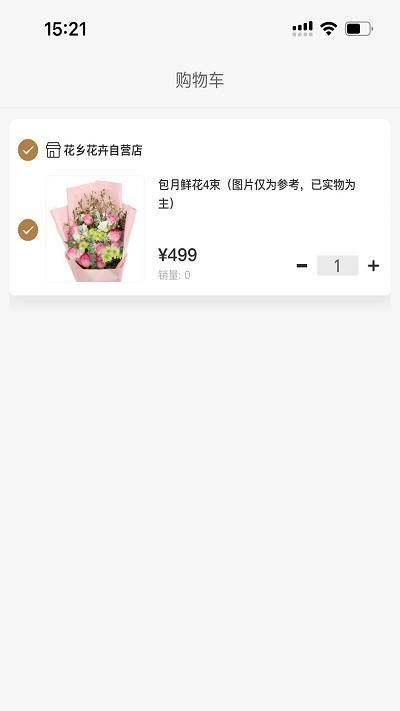 北京花卉_图片2