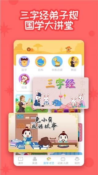 多多早教_图片3