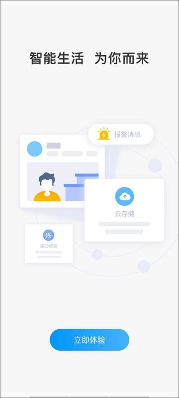 中维世纪云视通_图片2