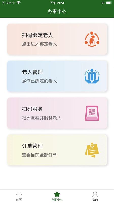 康乐居_图片3
