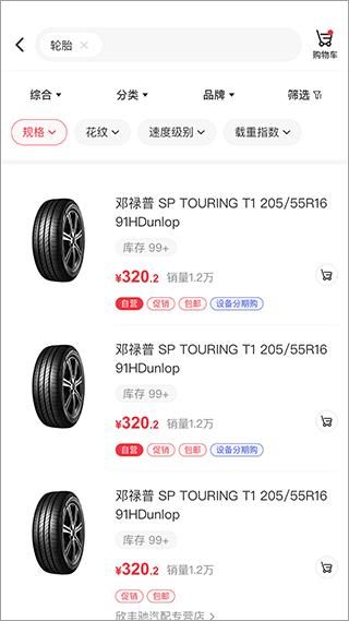 汽配龙_图片4