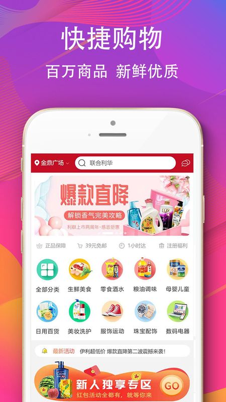 利群网商_图片4