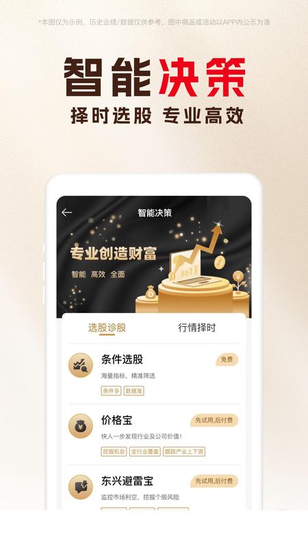 东兴198_图片2