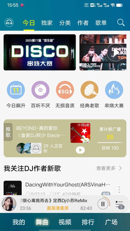 dj音乐盒_图片1