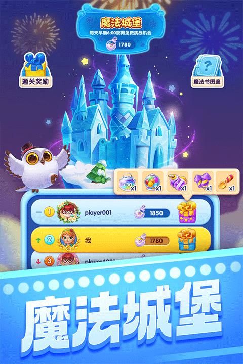 宾果消消消oppo版_图片3