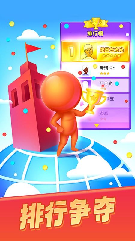 颜色大作战_图片4