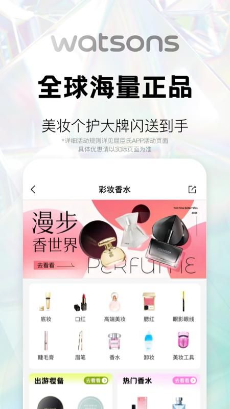 屈臣氏_图片5