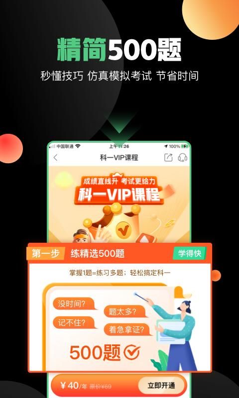 斑斑驾道定制版_图片4