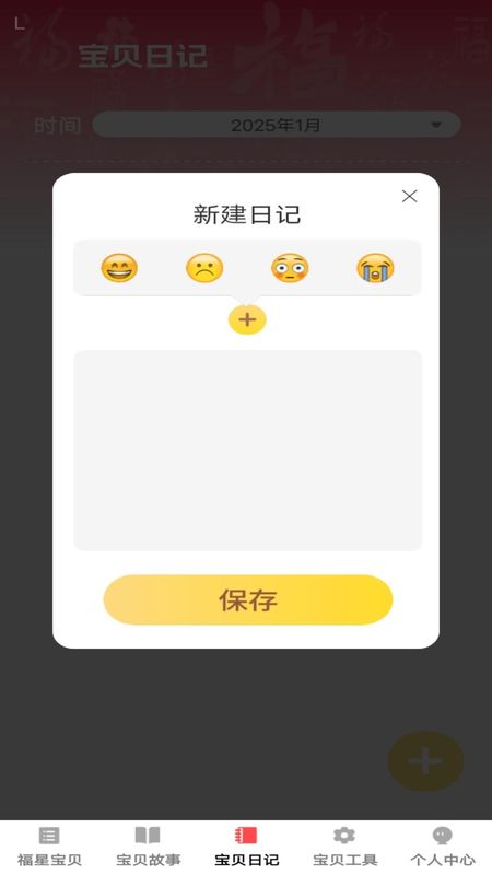 宝贝福星_图片3