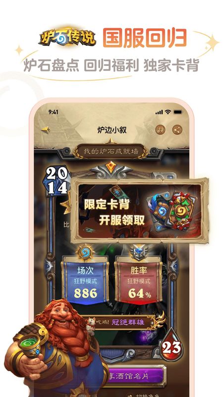 网易大神_图片3