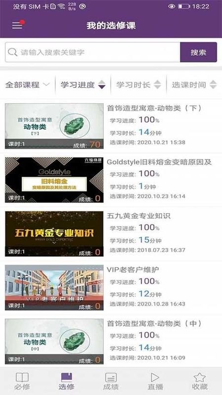 珠宝V课_图片4