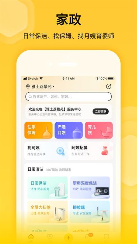 蜂喔商户版_图片2