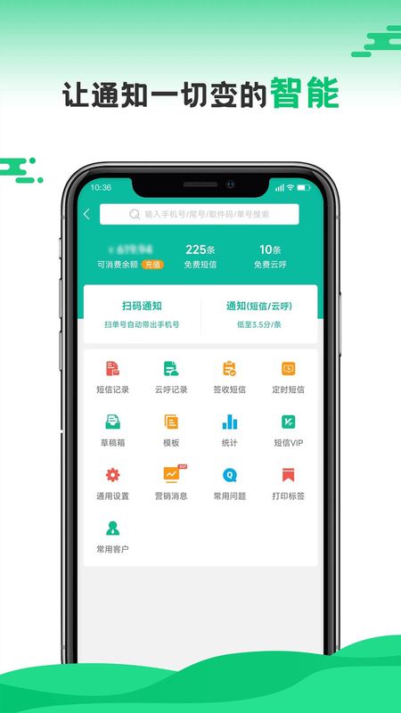 快递员_图片4