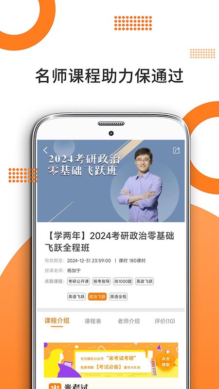 考研政治_图片5