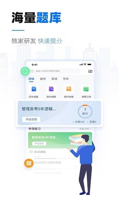 泰祺考研_图片2