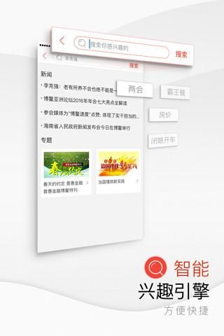 海南日报_图片4