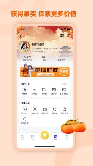 秋果数字空间_图片5