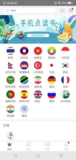 世图粤读_图片1