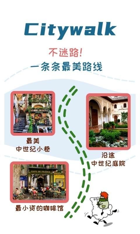 美景听听景点讲解_图片4