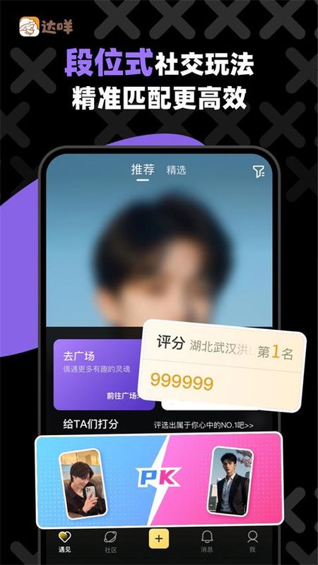 达咩_图片4