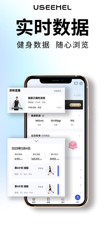 USeeHel_图片2