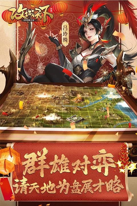 攻城天下0.1折版_图片2
