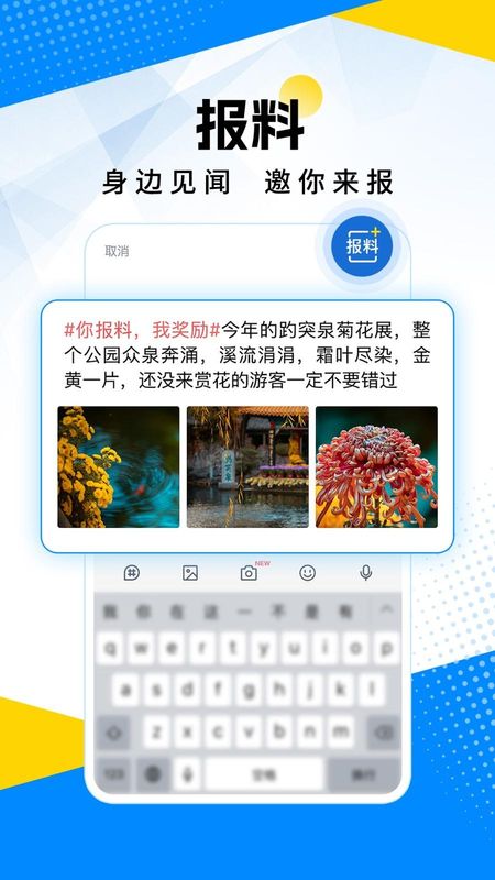 海报新闻_图片3