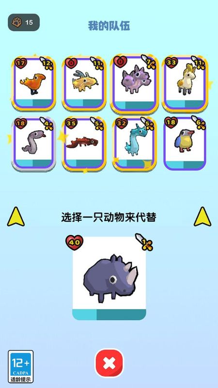 动物大救援_图片5