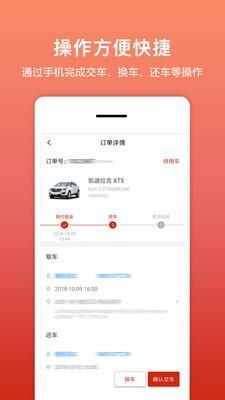 租车帮_图片2
