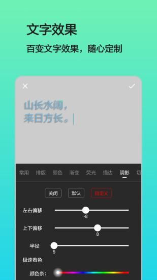 文字图片制作_图片2