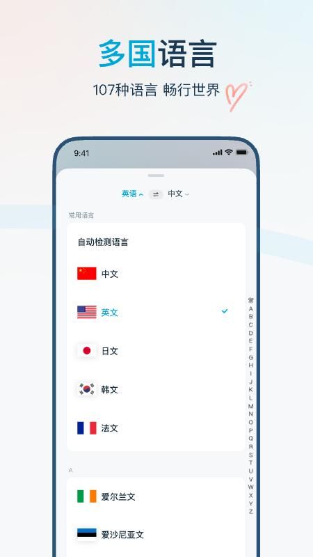 有道翻译官_图片5