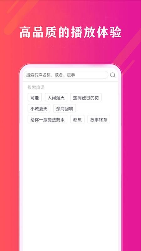 免费畅听音乐_图片4