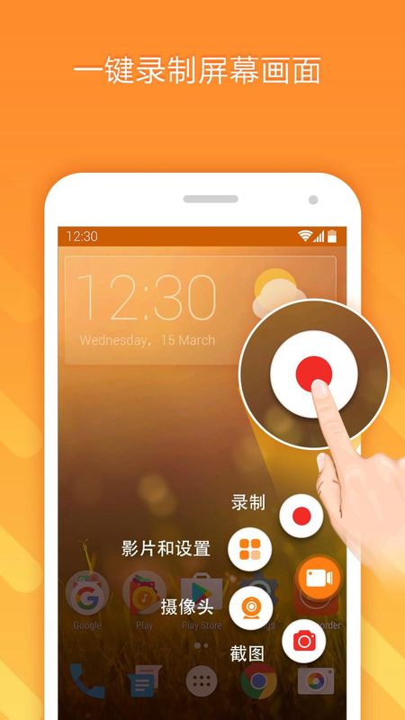 小熊录屏_图片1