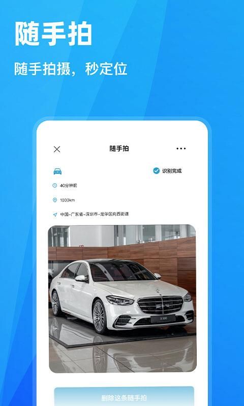 随手拍违章_图片3