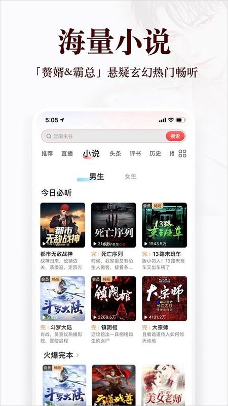 蜻蜓fmapp_图片2