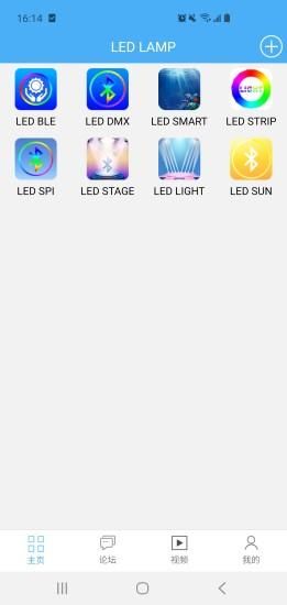 led lamp安卓版_图片1