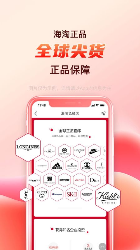 海淘免税店_图片5