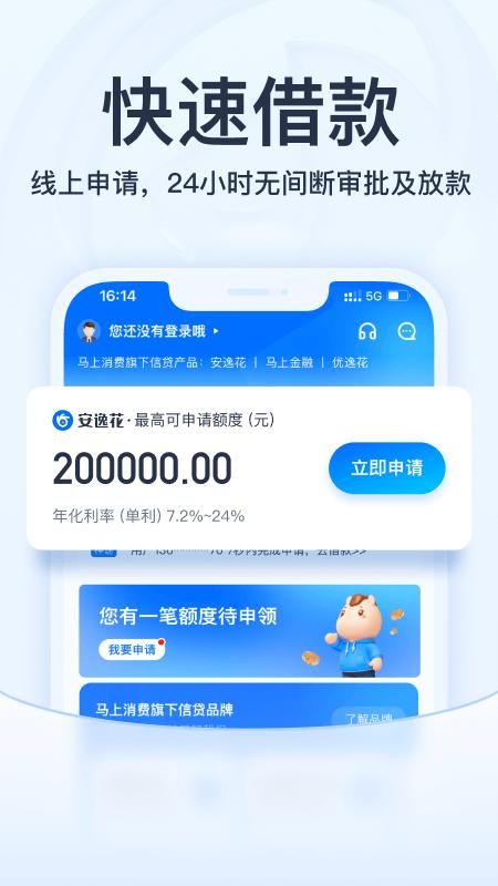 马上消费金融_图片3