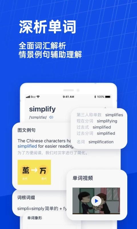 百词斩四六级估分器_图片2