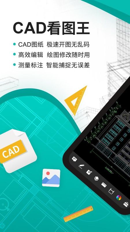 CAD看图王_图片1