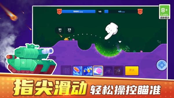 像素对战模拟器_图片1