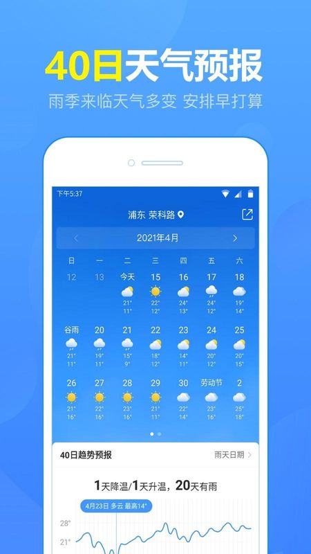 15日天气预报_图片1