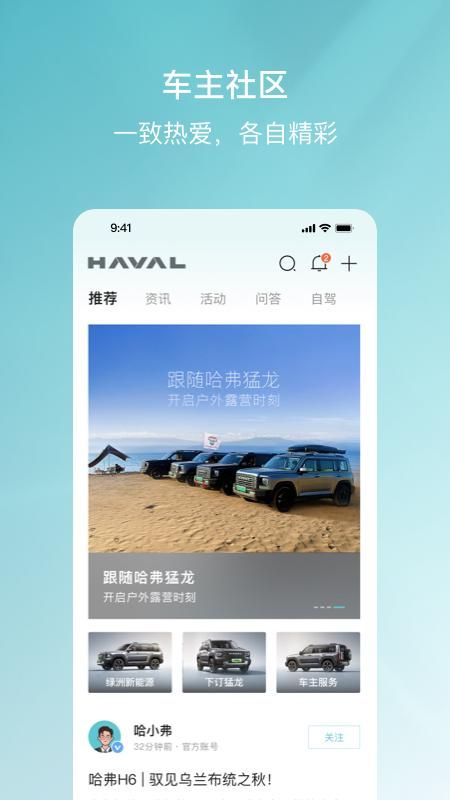 哈弗智家_图片4
