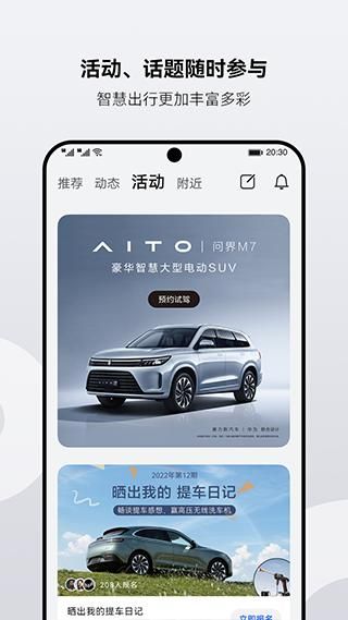 华为AITO汽车_图片2