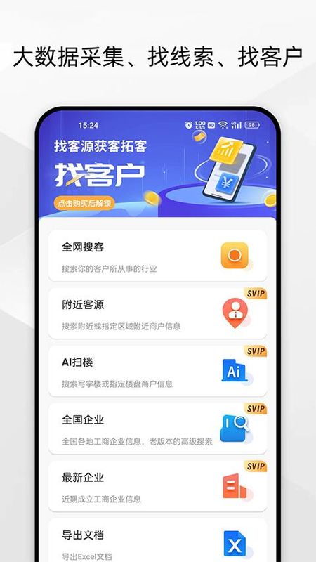 电销客源_图片1
