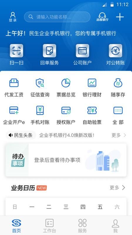 民生企业银行_图片1