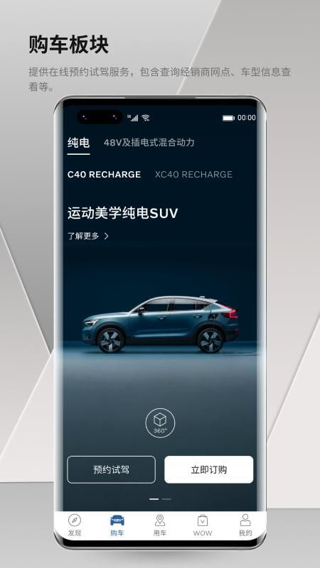 沃尔沃汽车_图片2