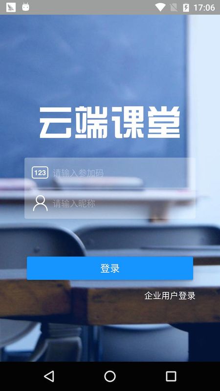 云端课堂_图片4