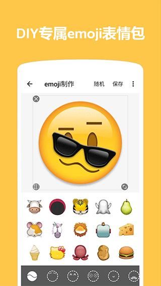 Emoji表情贴图_图片1
