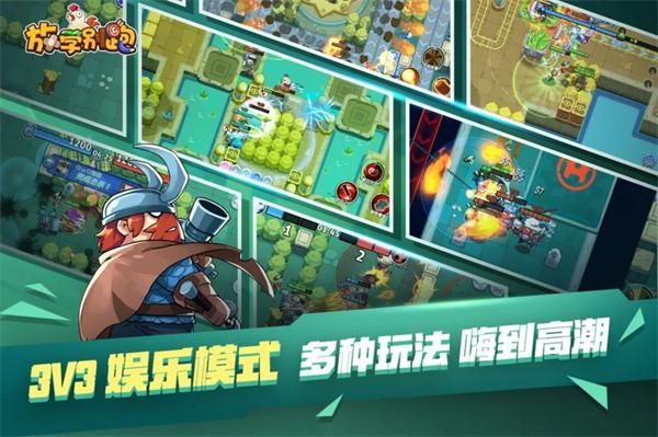 放学别跑手游_图片1